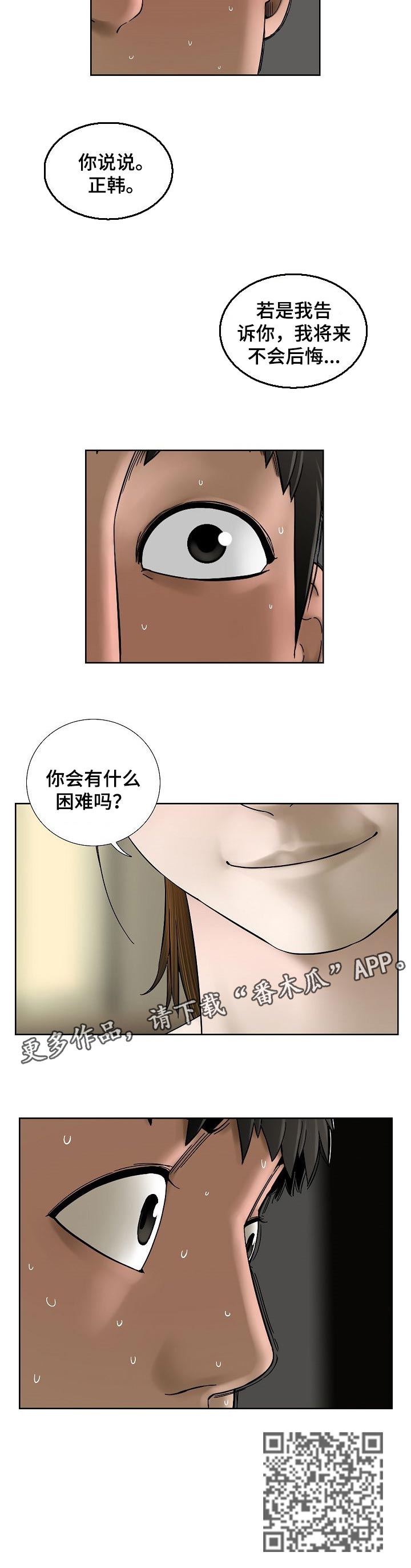 【重病兄妹】漫画-（第35章：会后悔的事情）章节漫画下拉式图片-9.jpg