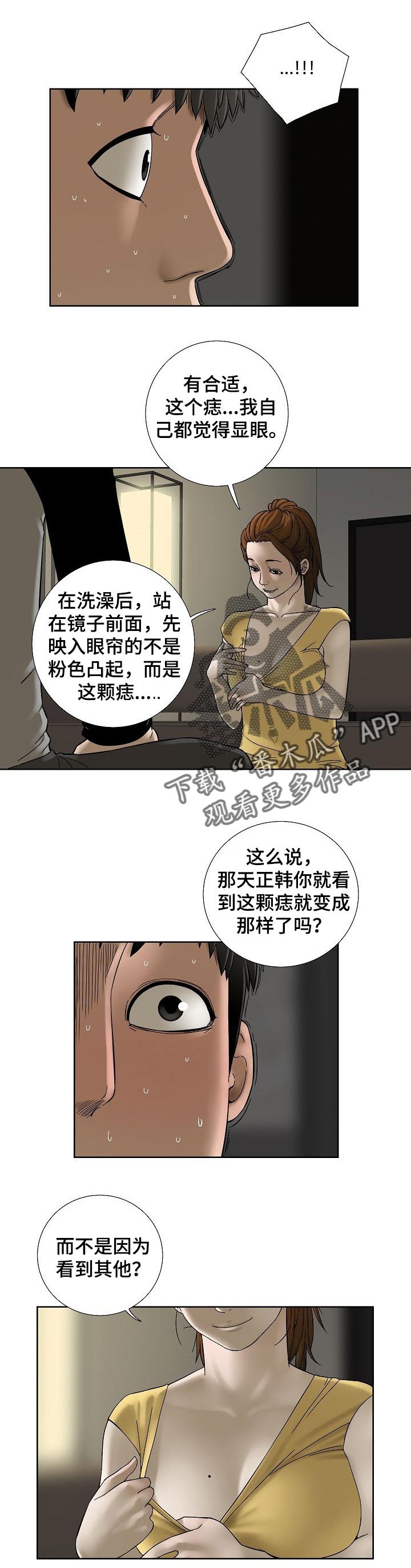 【重病兄妹】漫画-（第35章：会后悔的事情）章节漫画下拉式图片-6.jpg