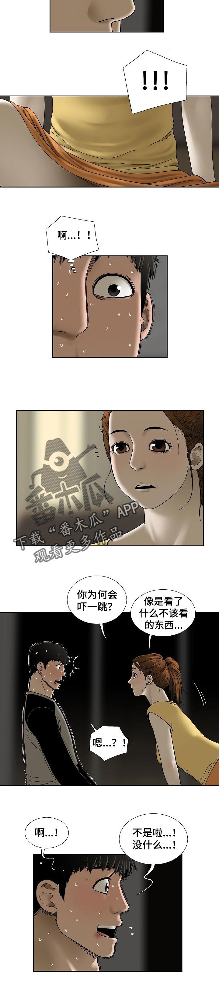 《重病兄妹》漫画最新章节第35章：会后悔的事情免费下拉式在线观看章节第【7】张图片