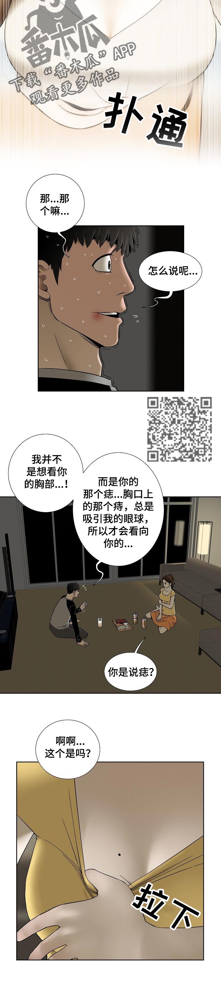 《重病兄妹》漫画最新章节第35章：会后悔的事情免费下拉式在线观看章节第【5】张图片