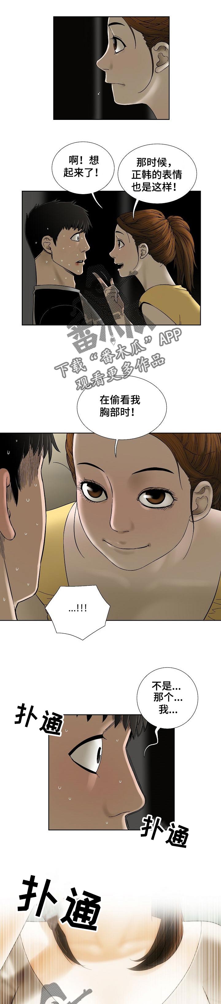 【重病兄妹】漫画-（第35章：会后悔的事情）章节漫画下拉式图片-4.jpg