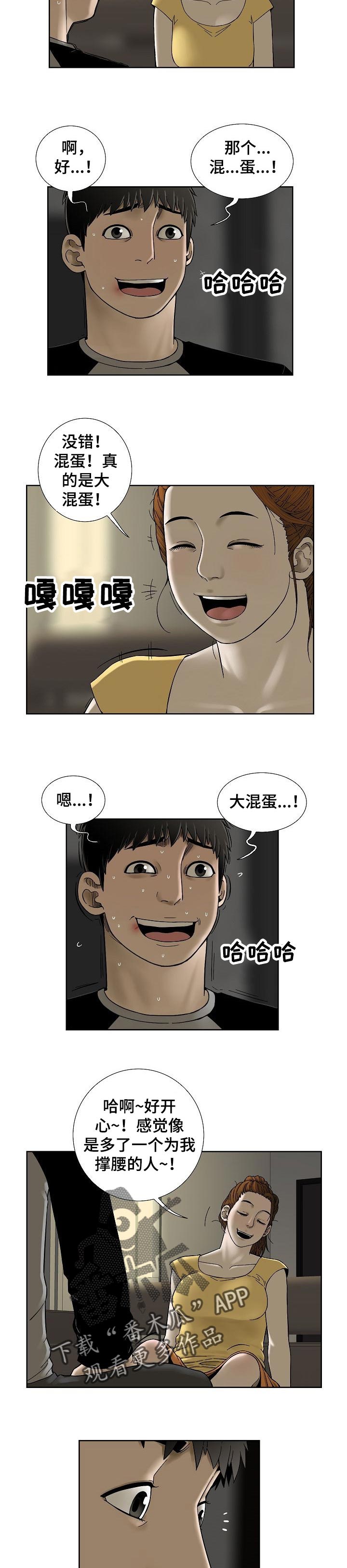 【重病兄妹】漫画-（第35章：会后悔的事情）章节漫画下拉式图片-2.jpg