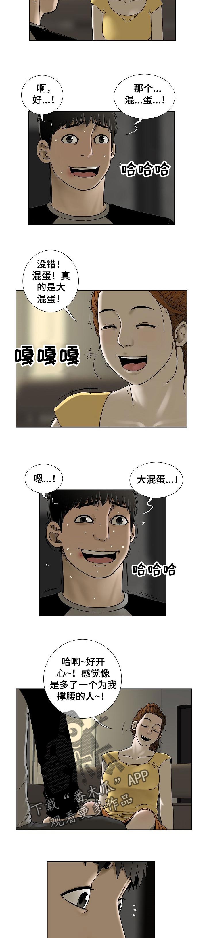 【重病兄妹】漫画-（第35章：会后悔的事情）章节漫画下拉式图片-第2张图片