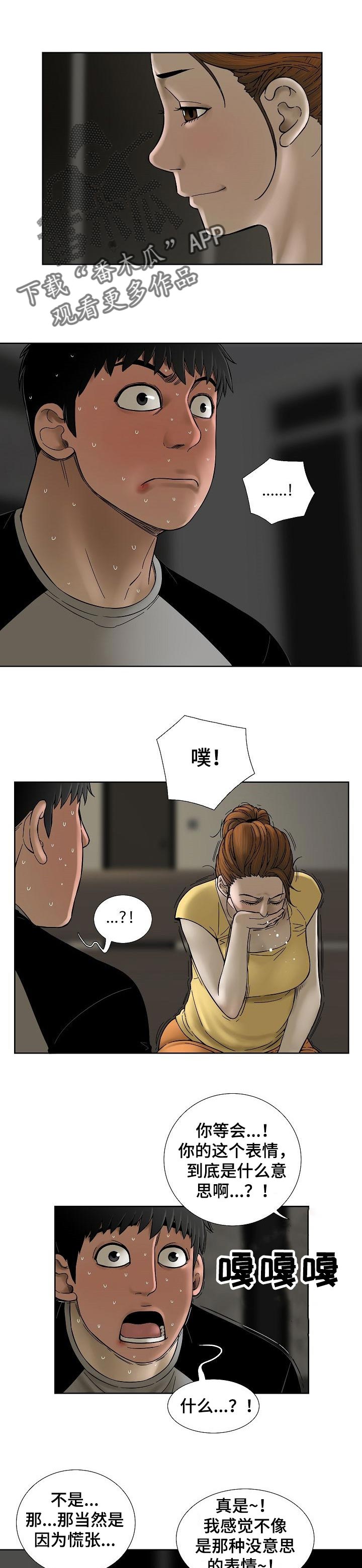 重病兄妹-第36章：老实的人全彩韩漫标签