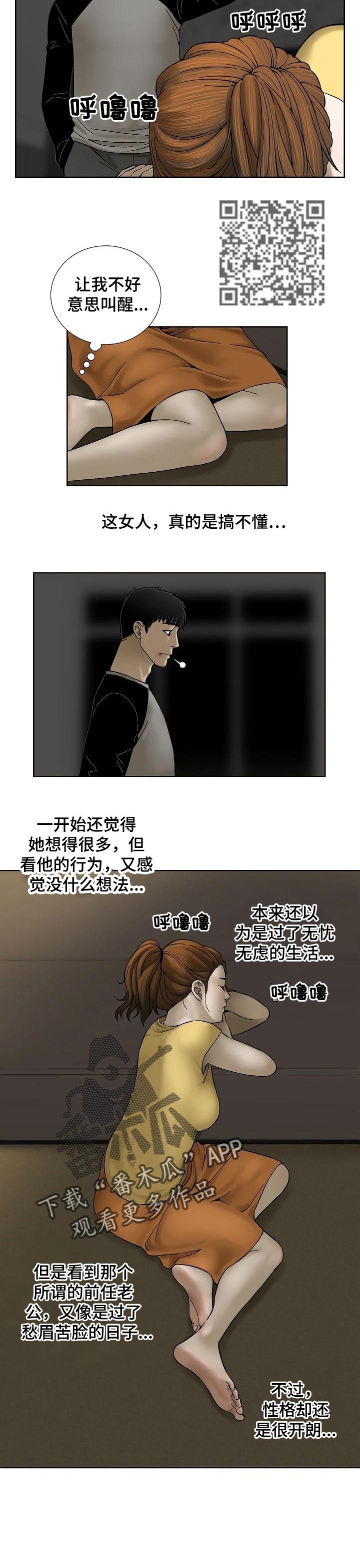 【重病兄妹】漫画-（第36章：老实的人）章节漫画下拉式图片-4.jpg