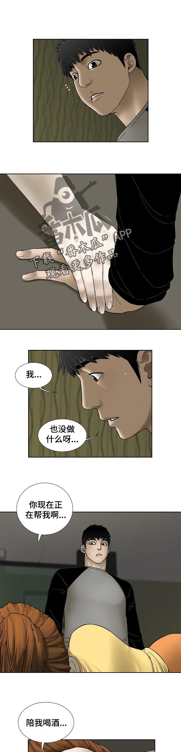 《重病兄妹》漫画最新章节第37章：对不起谁呢免费下拉式在线观看章节第【7】张图片