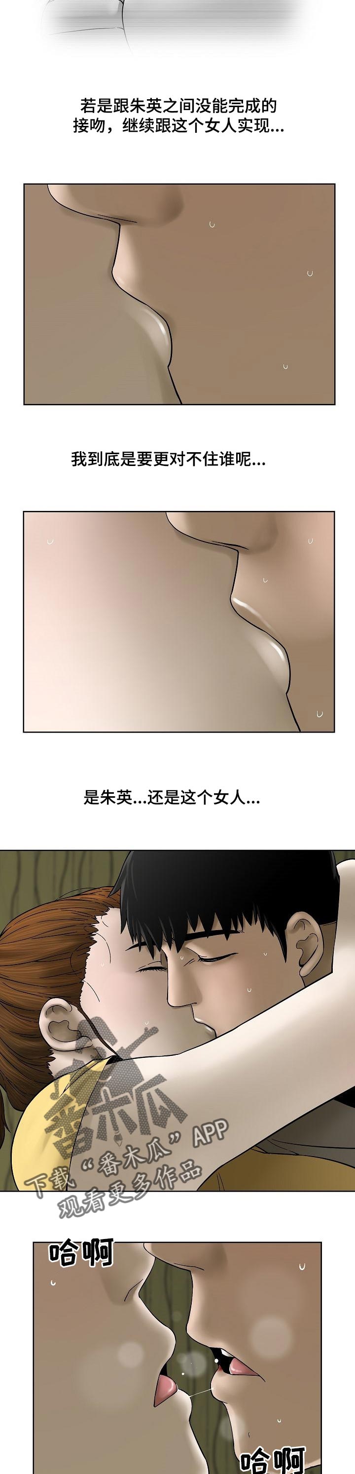 【重病兄妹】漫画-（第37章：对不起谁呢）章节漫画下拉式图片-6.jpg