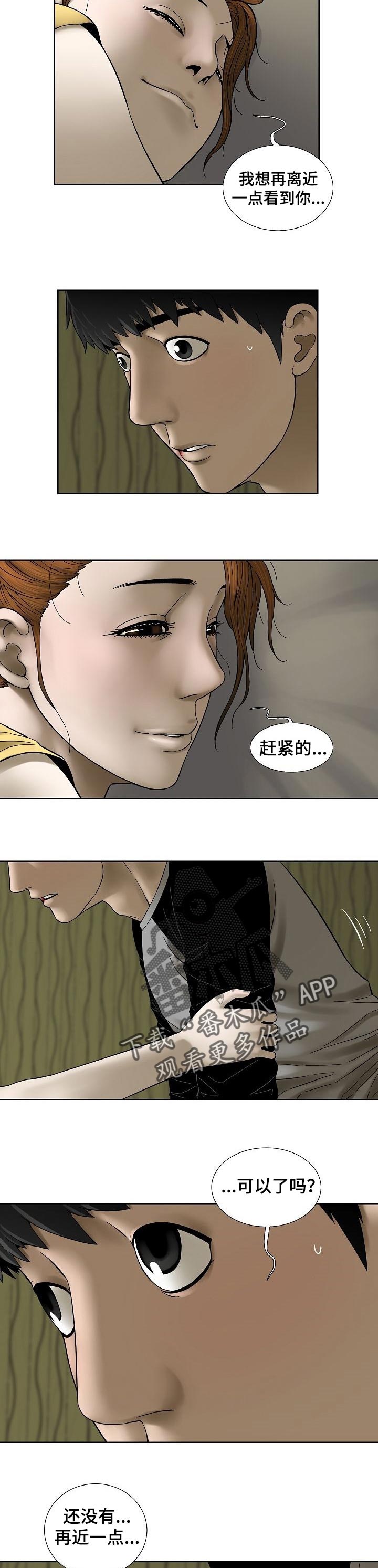 《重病兄妹》漫画最新章节第37章：对不起谁呢免费下拉式在线观看章节第【5】张图片