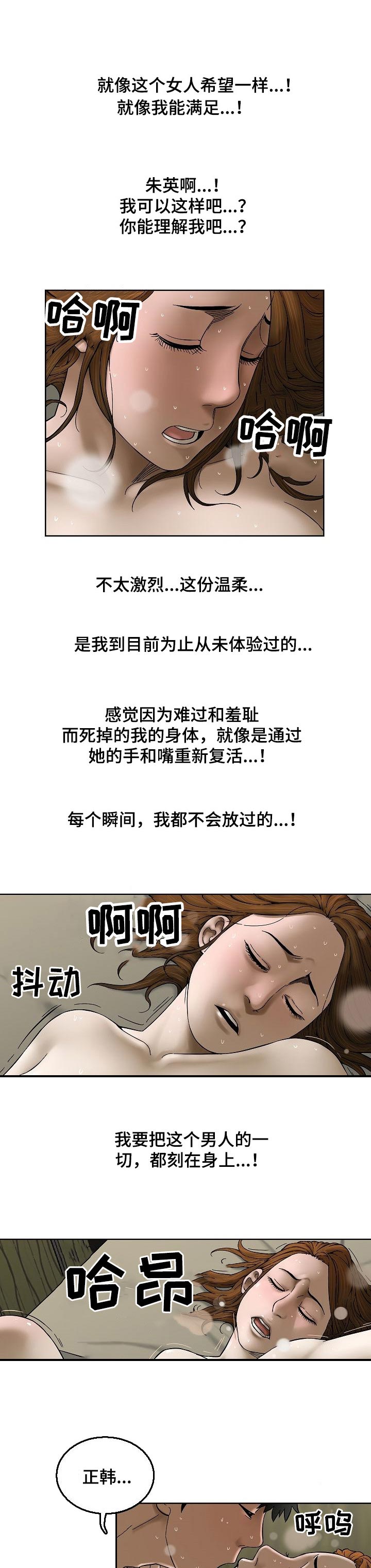 【重病兄妹】漫画-（第38章：太开心）章节漫画下拉式图片-6.jpg