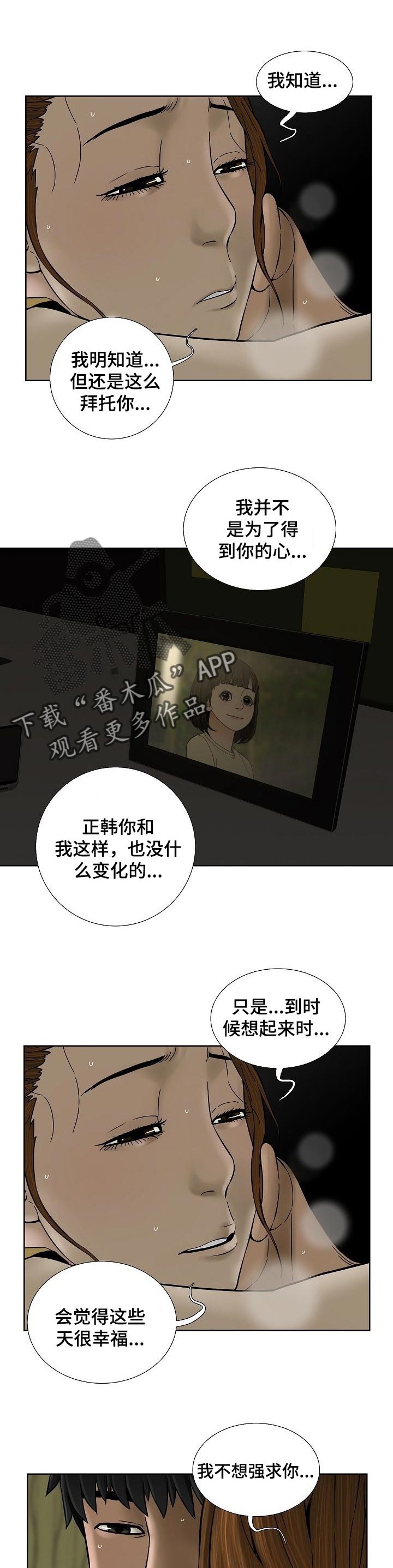 【重病兄妹】漫画-（第38章：太开心）章节漫画下拉式图片-第2张图片