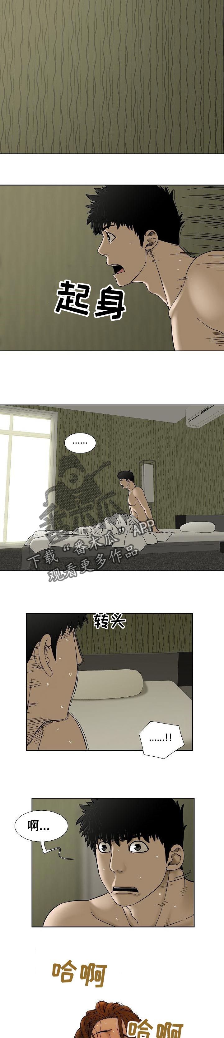 【重病兄妹】漫画-（第39章：没什么变化）章节漫画下拉式图片-3.jpg
