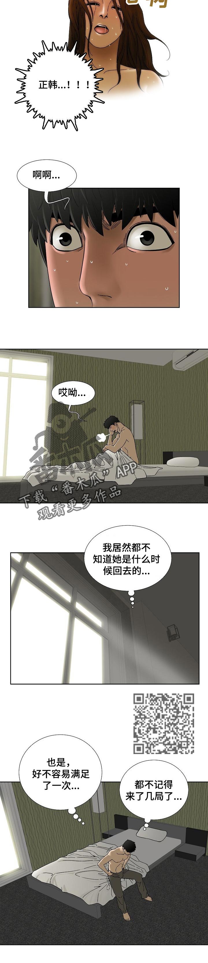 【重病兄妹】漫画-（第39章：没什么变化）章节漫画下拉式图片-4.jpg