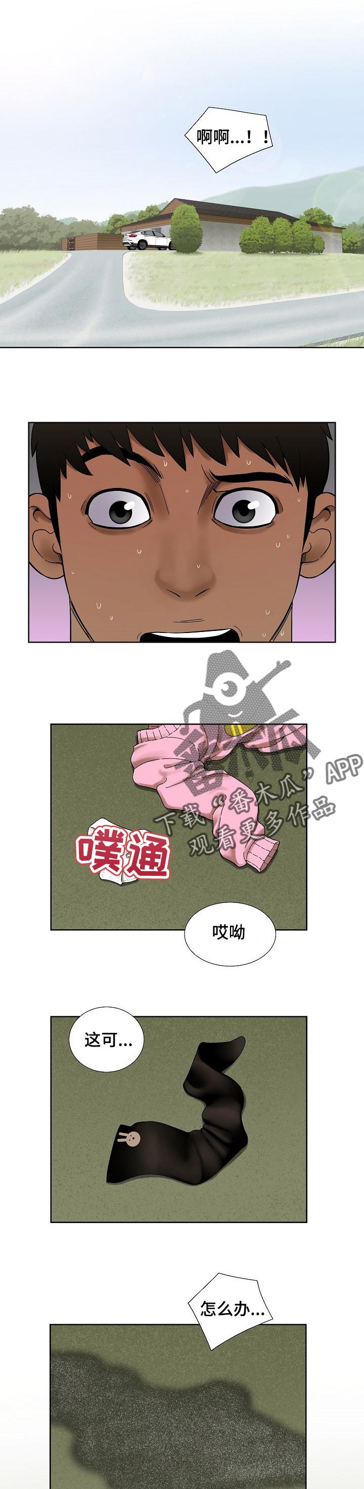 《重病兄妹》漫画最新章节第40章：坦白免费下拉式在线观看章节第【8】张图片