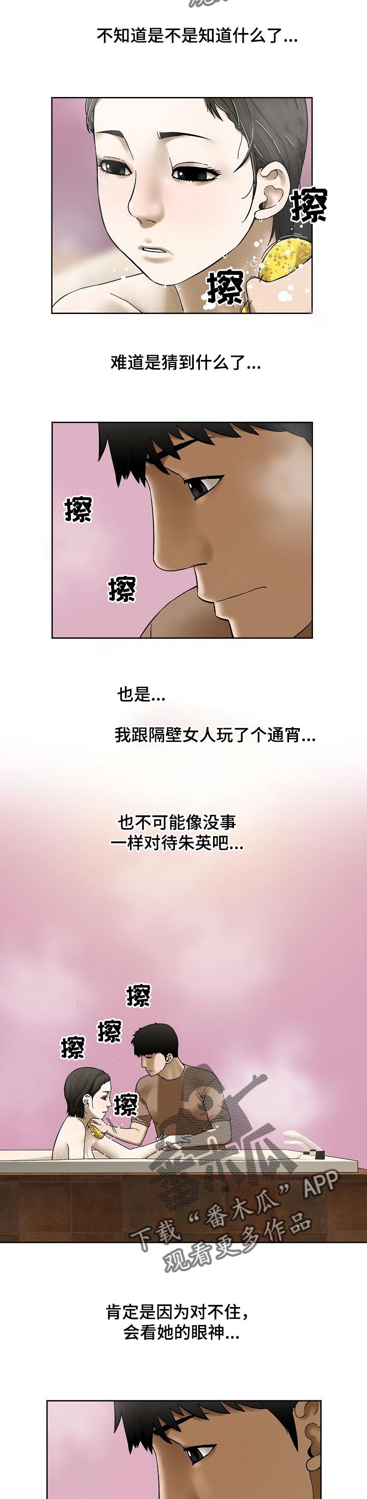 【重病兄妹】漫画-（第40章：坦白）章节漫画下拉式图片-第7张图片