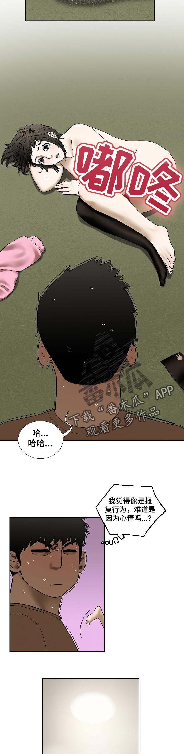 《重病兄妹》漫画最新章节第40章：坦白免费下拉式在线观看章节第【7】张图片