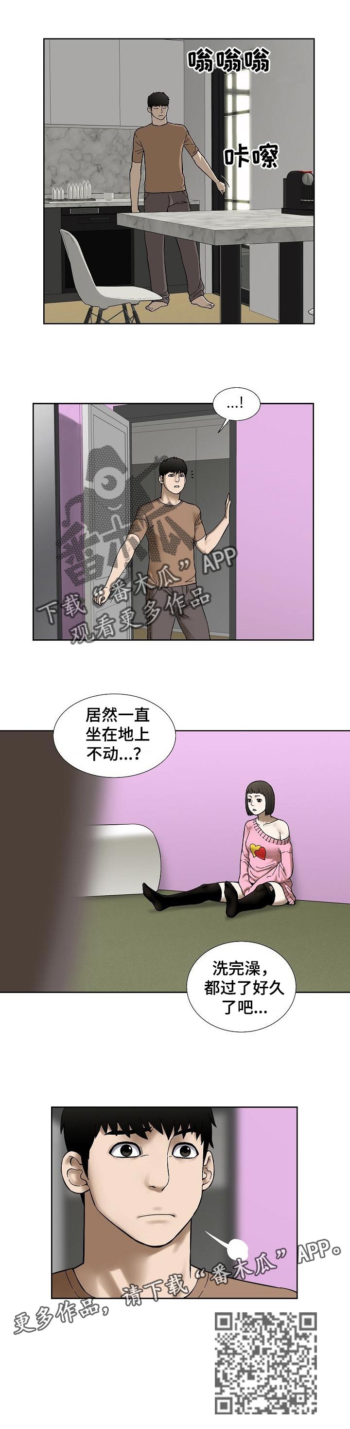 《重病兄妹》漫画最新章节第40章：坦白免费下拉式在线观看章节第【1】张图片