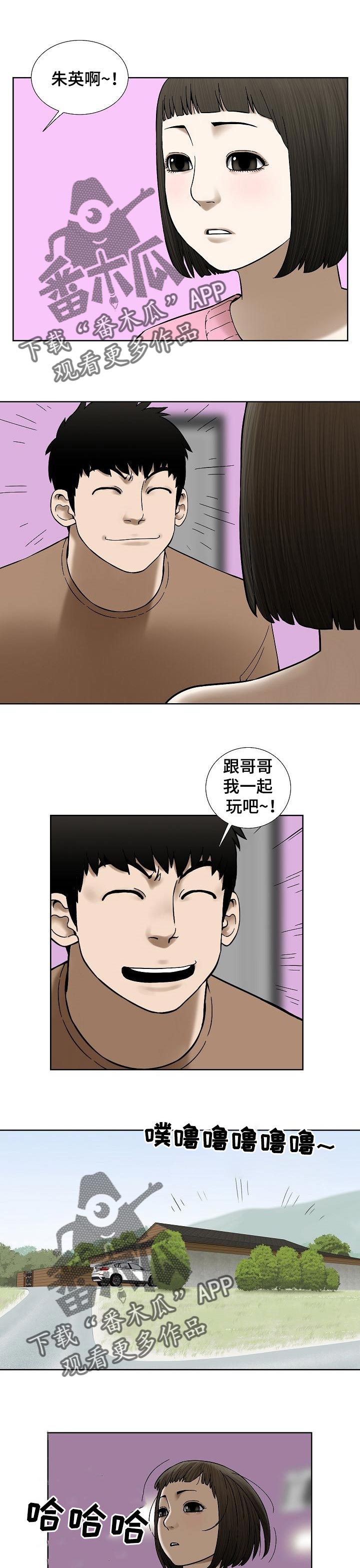 《重病兄妹》漫画最新章节第41章：色彩免费下拉式在线观看章节第【12】张图片