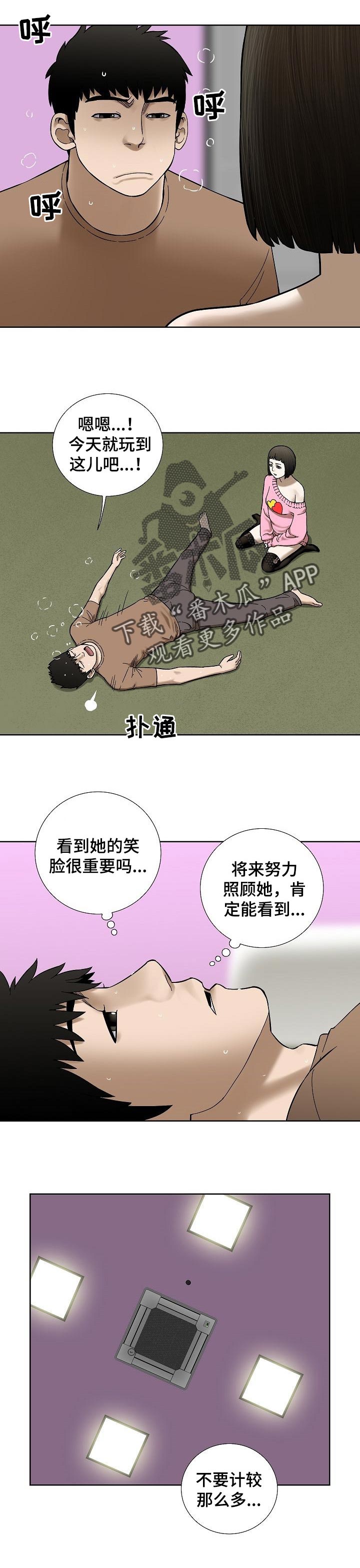 【重病兄妹】漫画-（第41章：色彩）章节漫画下拉式图片-4.jpg