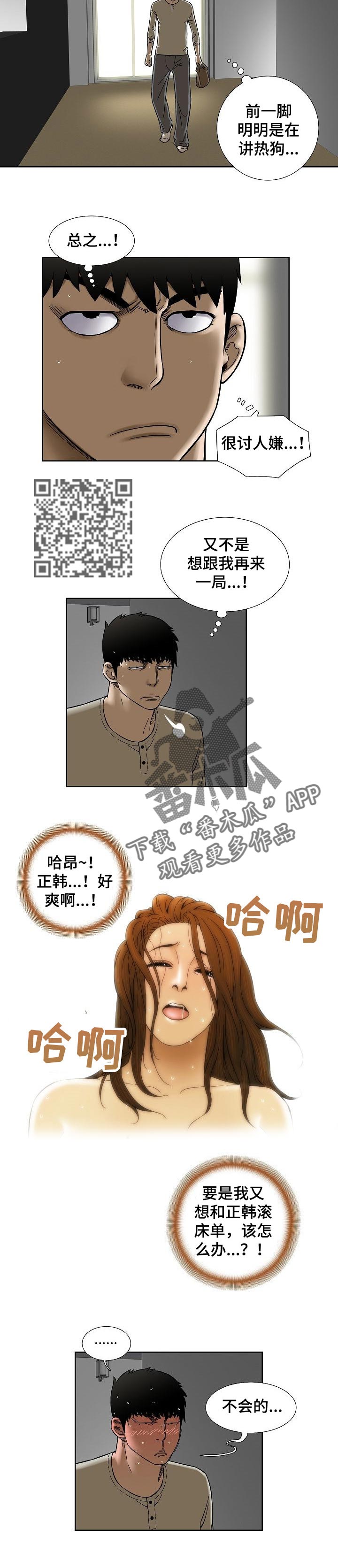 【重病兄妹】漫画-（第44章：便签纸）章节漫画下拉式图片-5.jpg