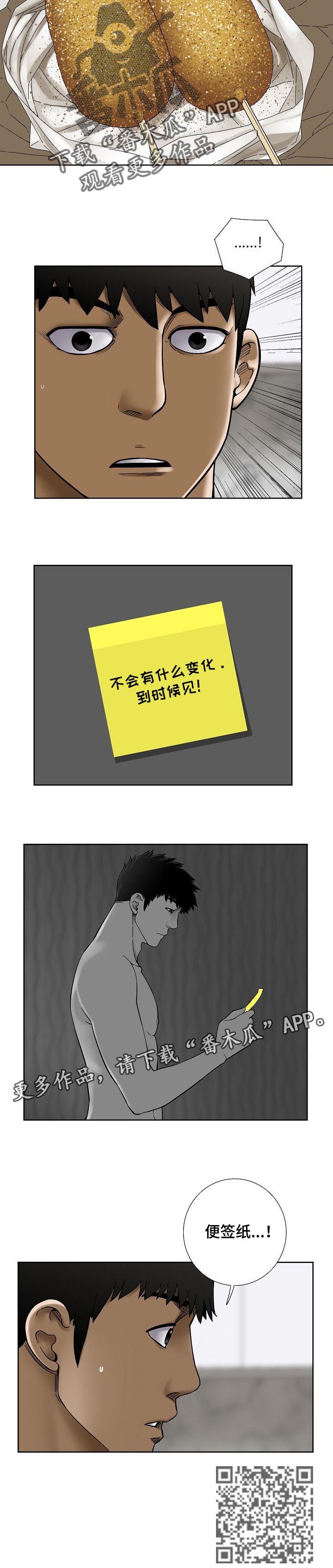 【重病兄妹】漫画-（第44章：便签纸）章节漫画下拉式图片-8.jpg