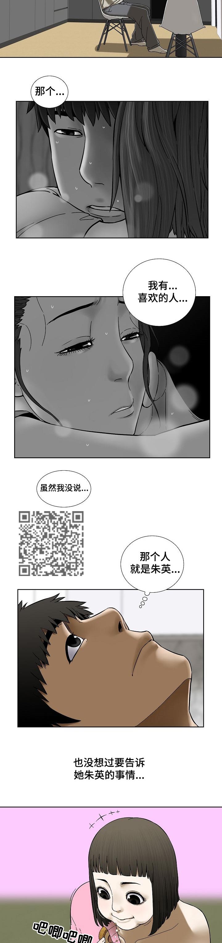 《重病兄妹》漫画最新章节第45章：拜访免费下拉式在线观看章节第【7】张图片