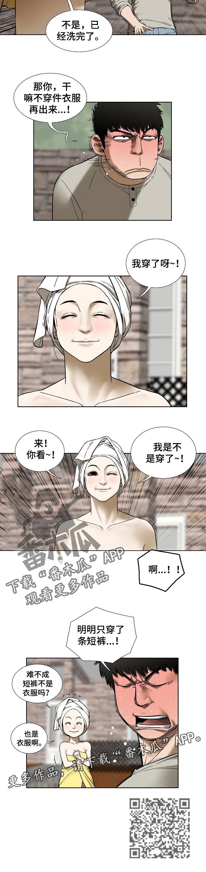 《重病兄妹》漫画最新章节第45章：拜访免费下拉式在线观看章节第【1】张图片