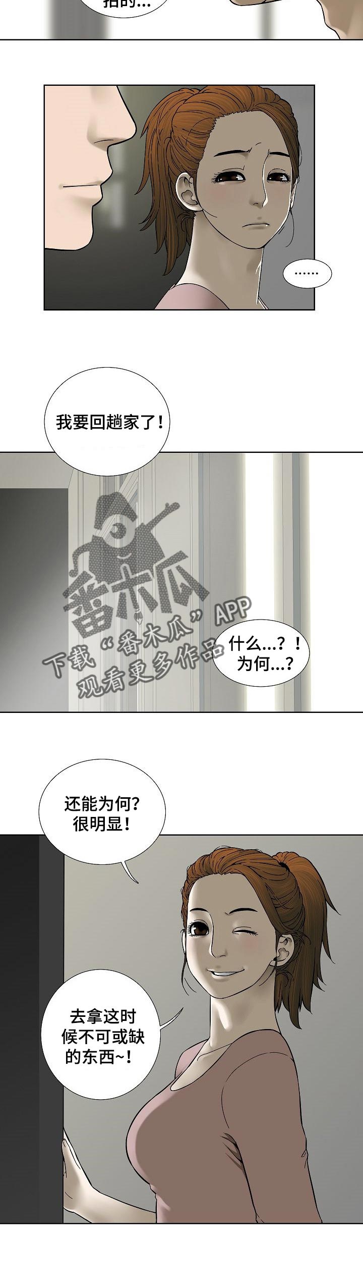 【重病兄妹】漫画-（第47章：爱情的借口）章节漫画下拉式图片-第3张图片