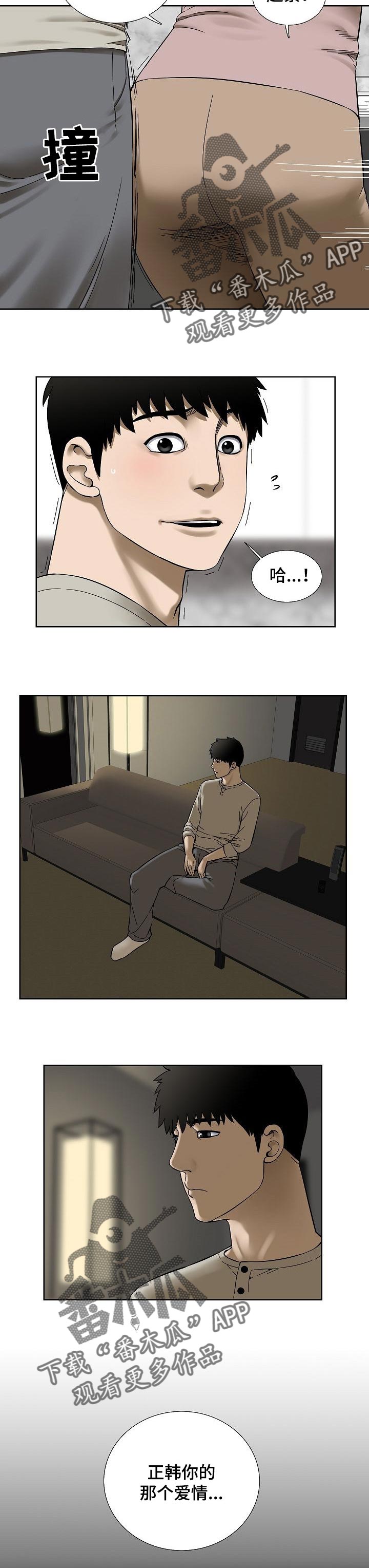 重病兄妹-第48章：真心的全彩韩漫标签