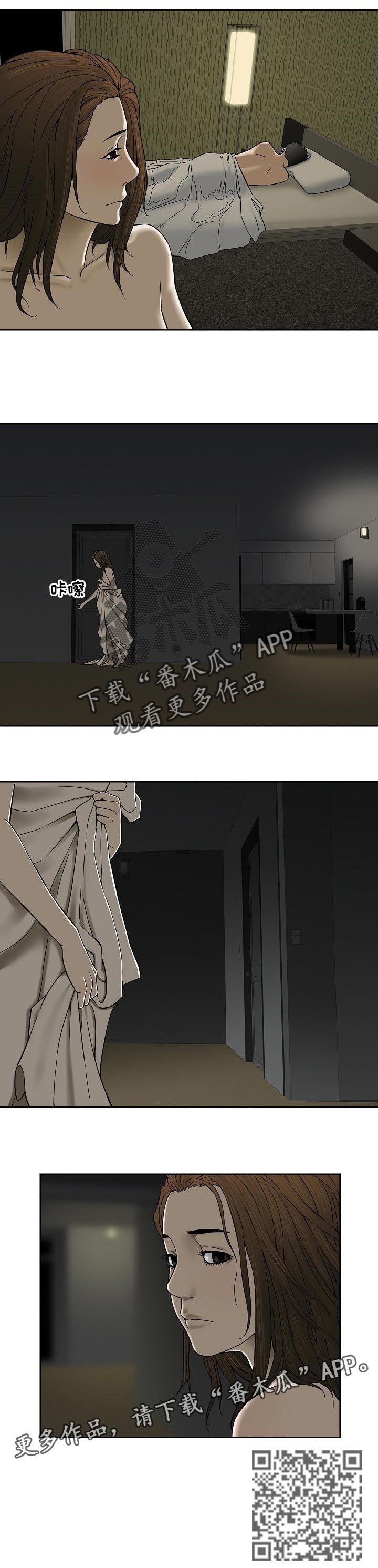 《重病兄妹》漫画最新章节第49章：我会看着办免费下拉式在线观看章节第【1】张图片