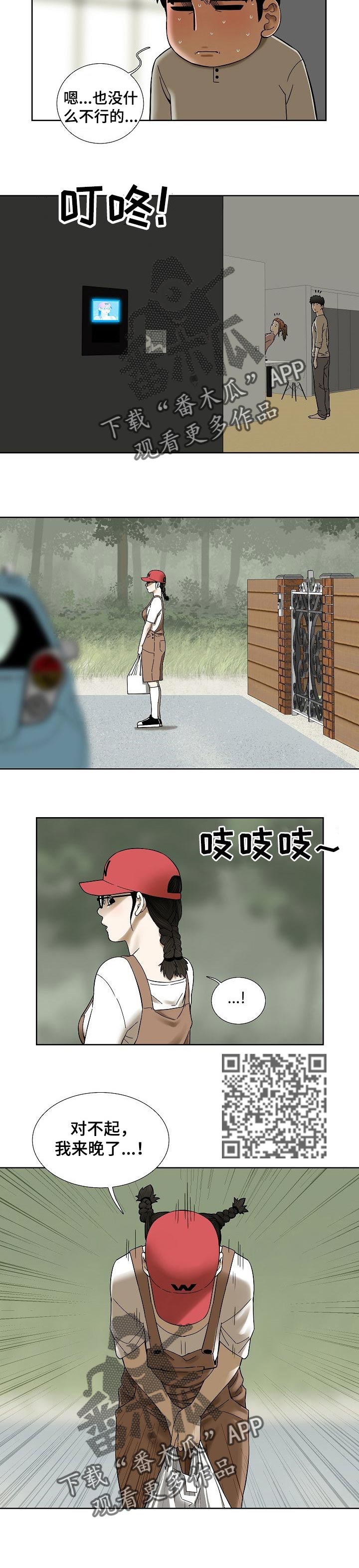 【重病兄妹】漫画-（第51章：这是真心的）章节漫画下拉式图片-3.jpg