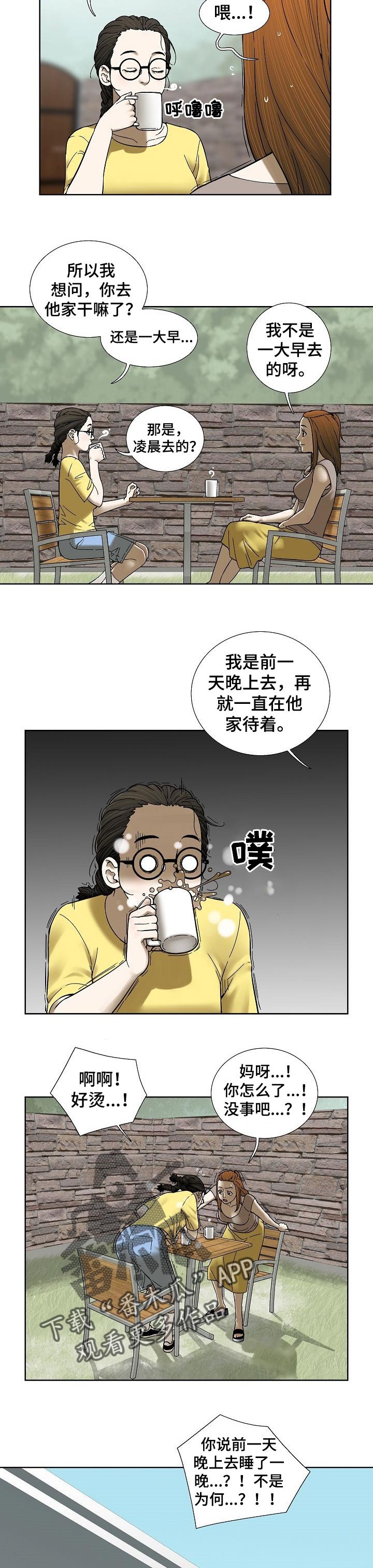 【重病兄妹】漫画-（第52章：身外之物）章节漫画下拉式图片-8.jpg