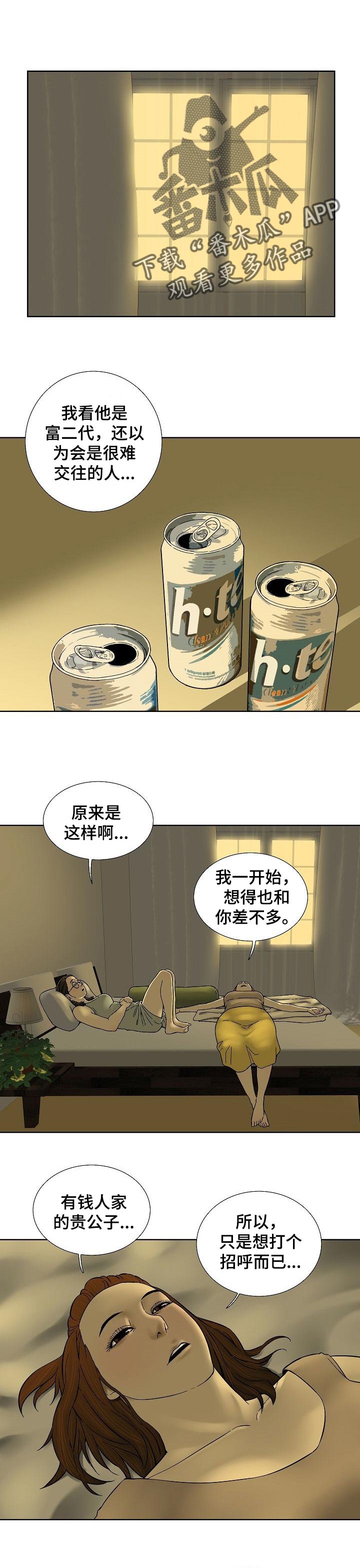 《重病兄妹》漫画最新章节第53章：不再牺牲自己免费下拉式在线观看章节第【7】张图片