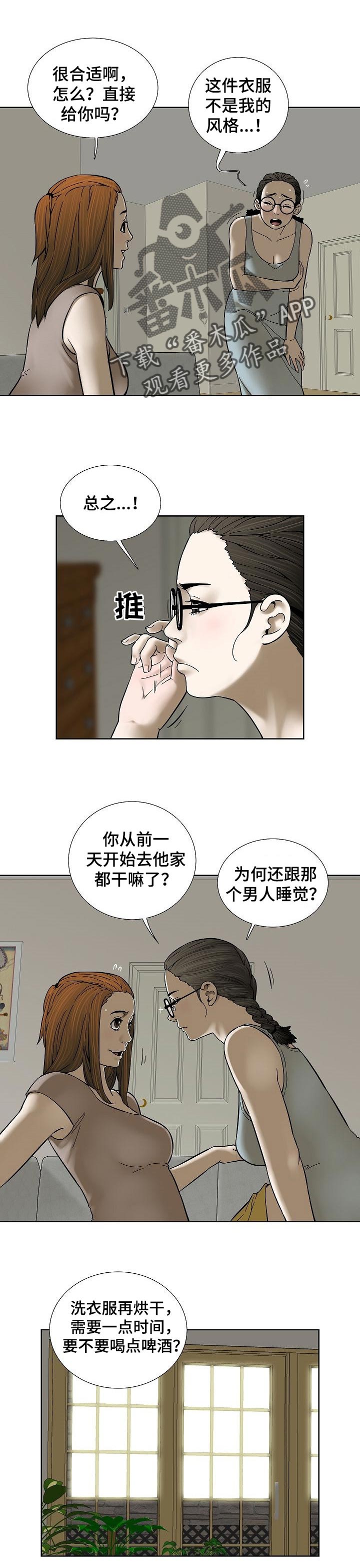 《重病兄妹》漫画最新章节第53章：不再牺牲自己免费下拉式在线观看章节第【8】张图片