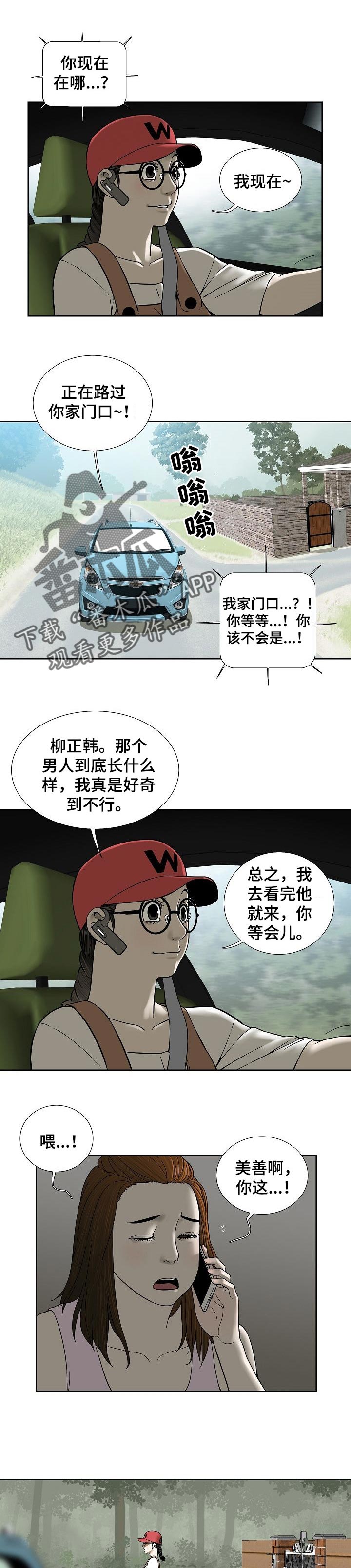 【重病兄妹】漫画-（第54章：早餐）章节漫画下拉式图片-2.jpg