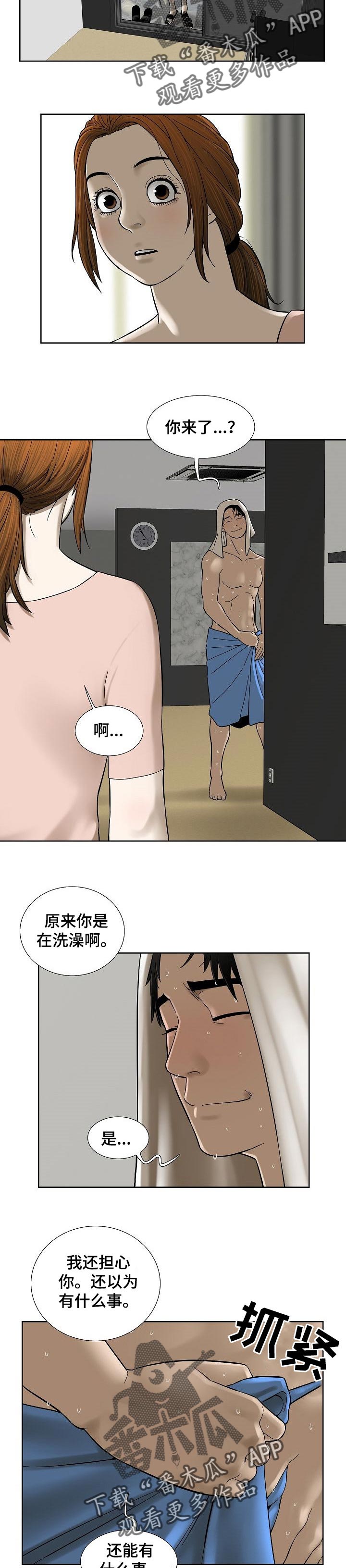 【重病兄妹】漫画-（第55章：意想不到）章节漫画下拉式图片-5.jpg