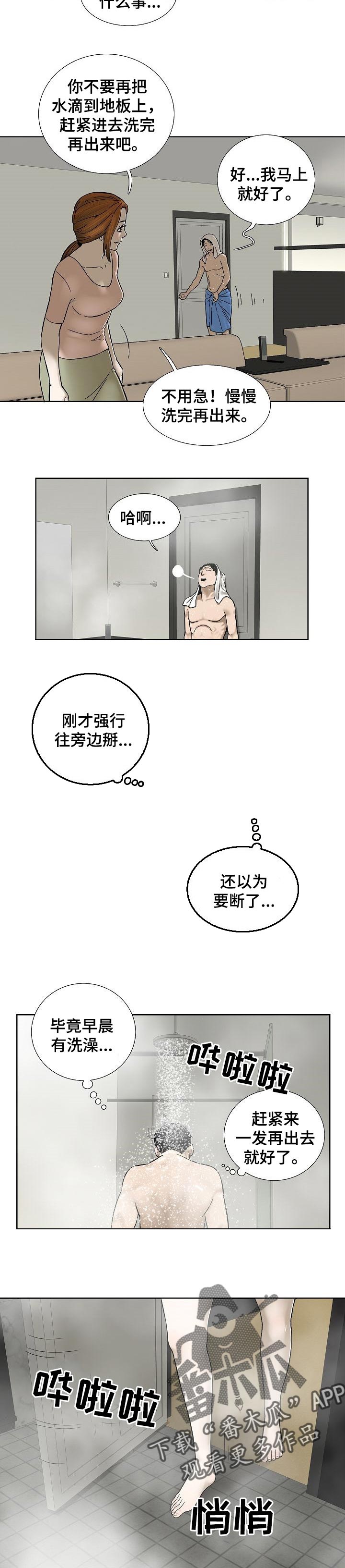 【重病兄妹】漫画-（第55章：意想不到）章节漫画下拉式图片-6.jpg