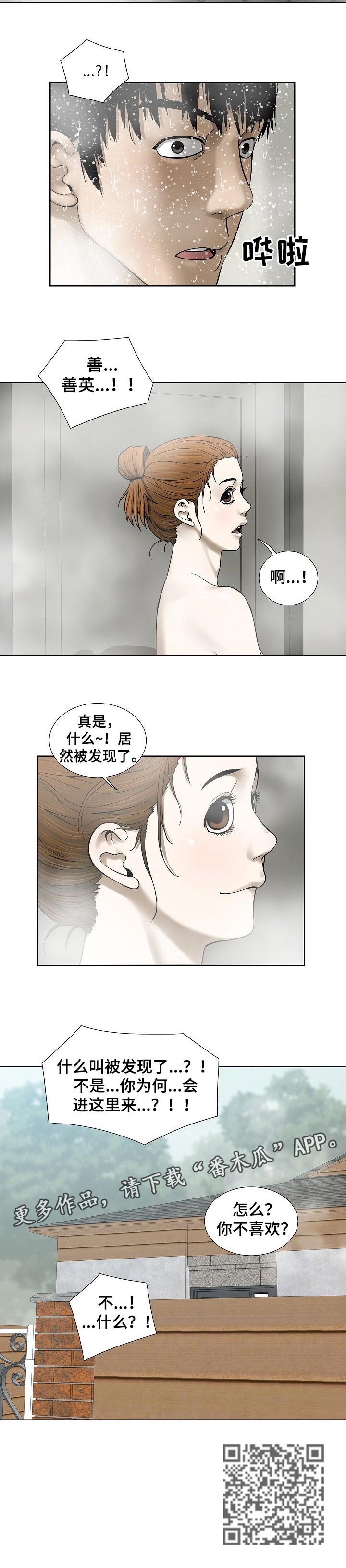 【重病兄妹】漫画-（第55章：意想不到）章节漫画下拉式图片-7.jpg