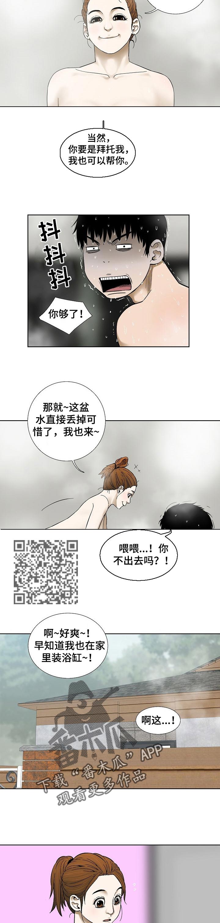 《重病兄妹》漫画最新章节第57章：奖励免费下拉式在线观看章节第【6】张图片