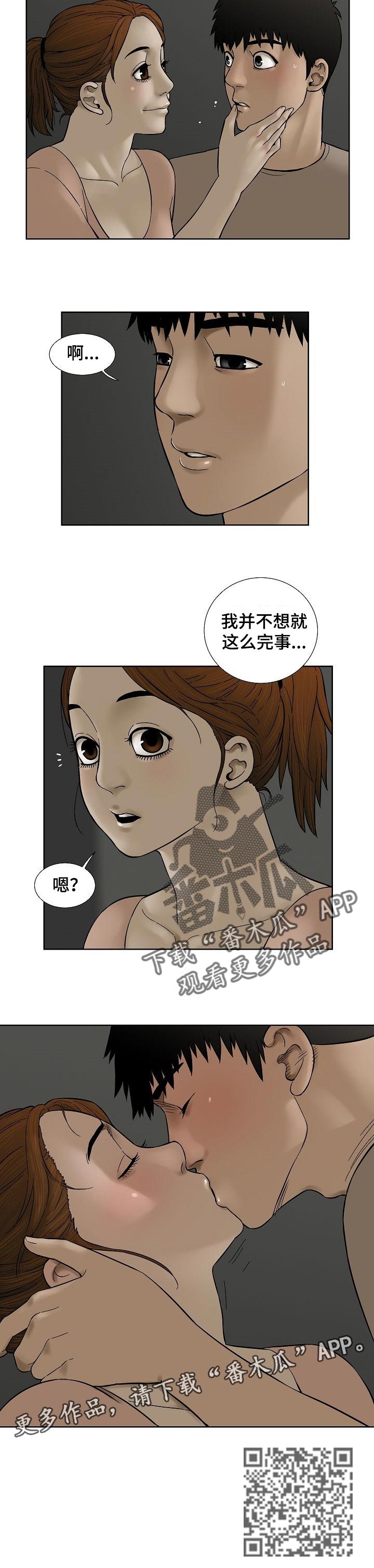 《重病兄妹》漫画最新章节第57章：奖励免费下拉式在线观看章节第【1】张图片