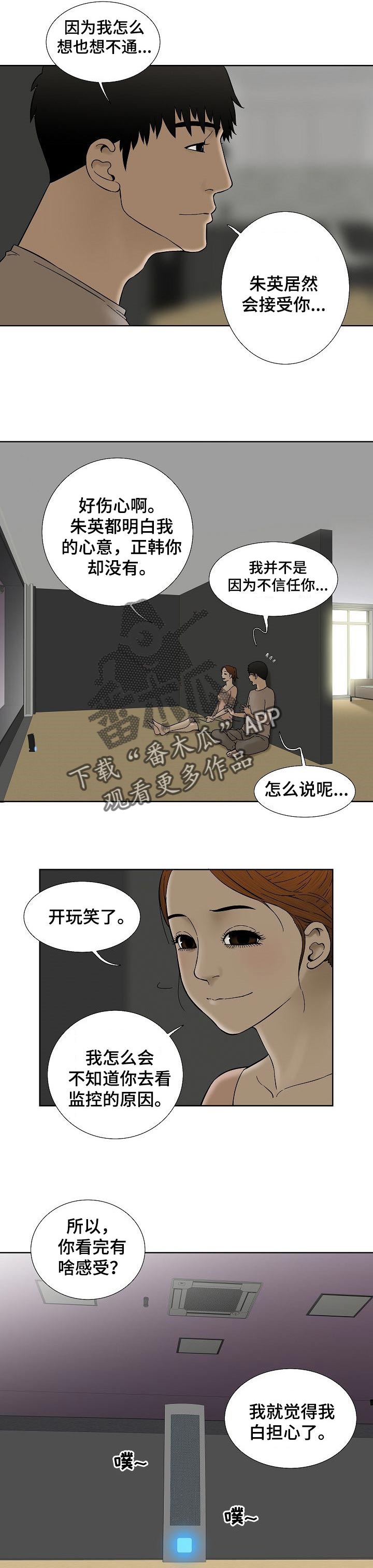 《重病兄妹》漫画最新章节第57章：奖励免费下拉式在线观看章节第【4】张图片