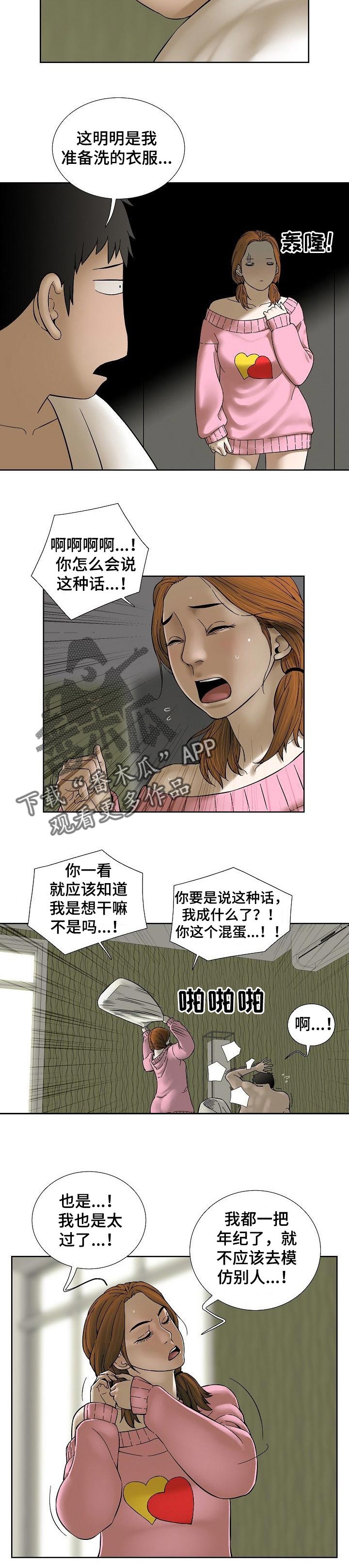 《重病兄妹》漫画最新章节第58章：妹妹的衣服免费下拉式在线观看章节第【3】张图片