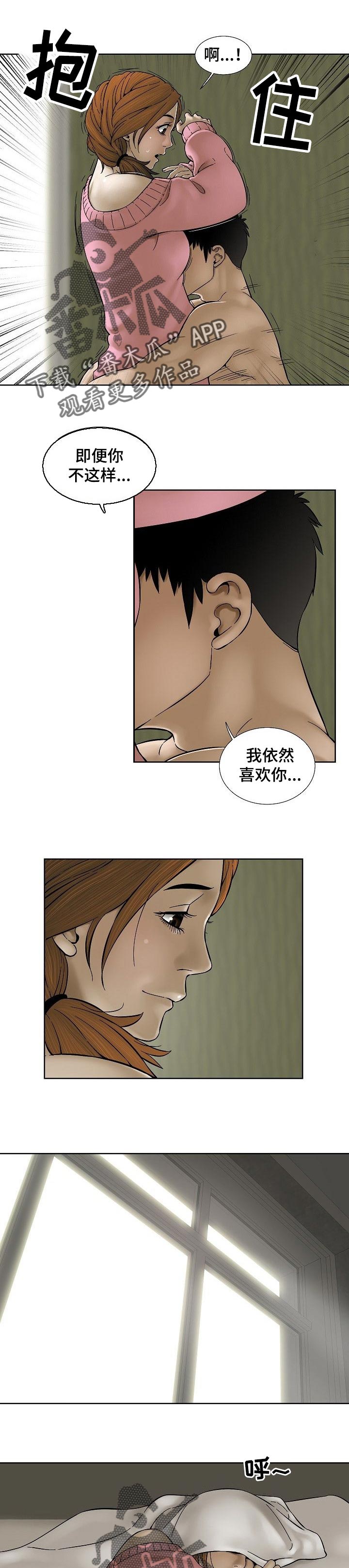 《重病兄妹》漫画最新章节第58章：妹妹的衣服免费下拉式在线观看章节第【2】张图片