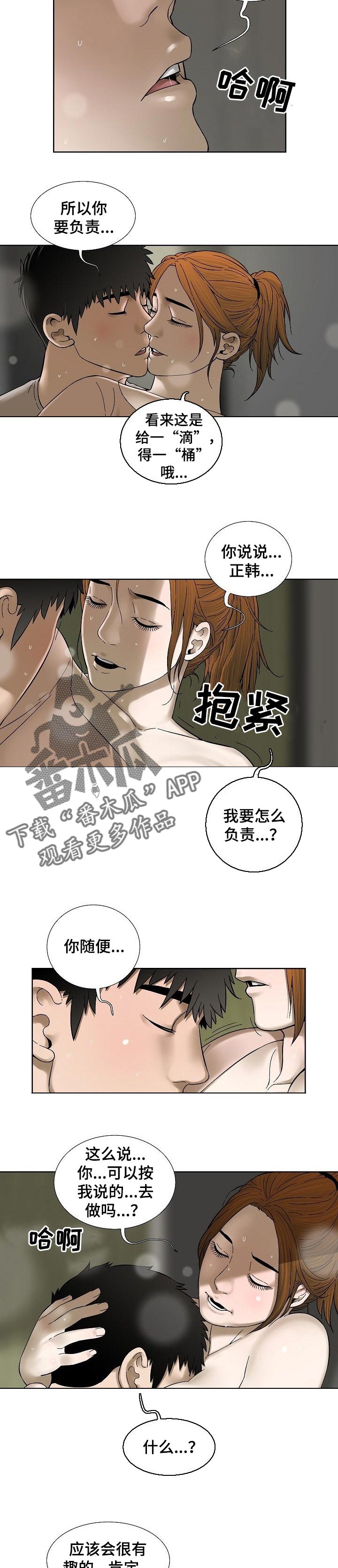 【重病兄妹】漫画-（第58章：妹妹的衣服）章节漫画下拉式图片-第3张图片