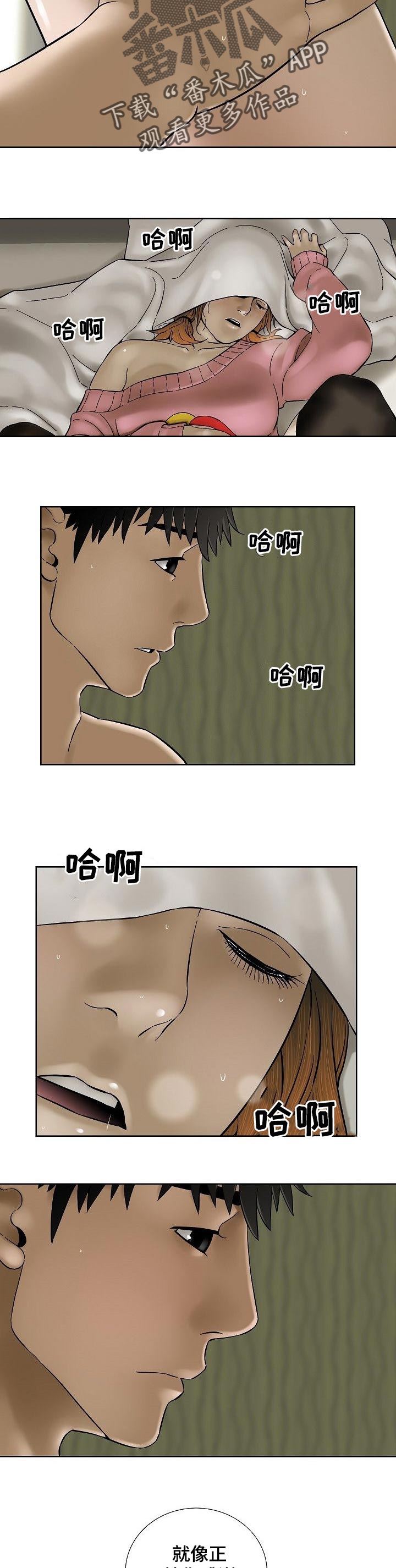 【重病兄妹】漫画-（第59章：不惜一切）章节漫画下拉式图片-2.jpg