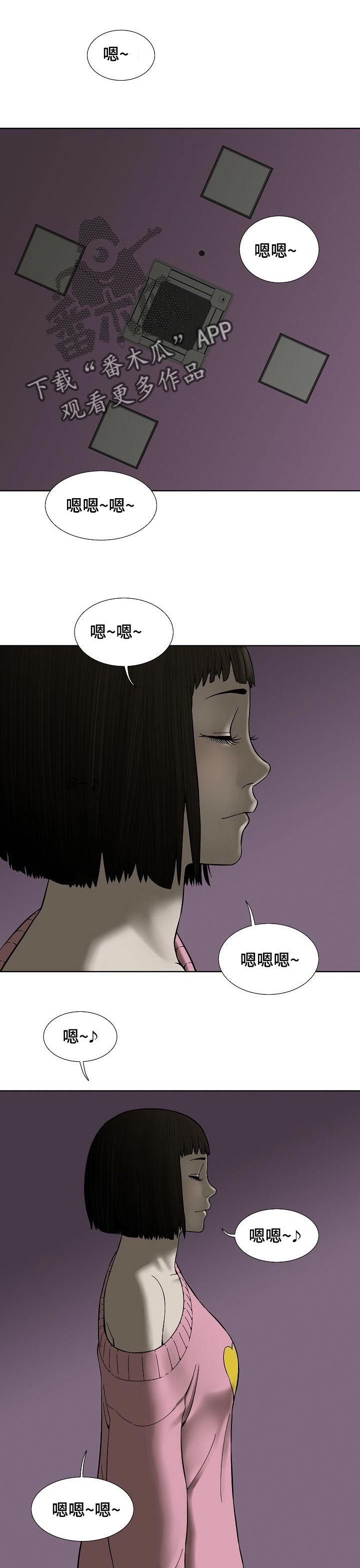 【重病兄妹】漫画-（第60章：非常在意的歌声）章节漫画下拉式图片-第1张图片