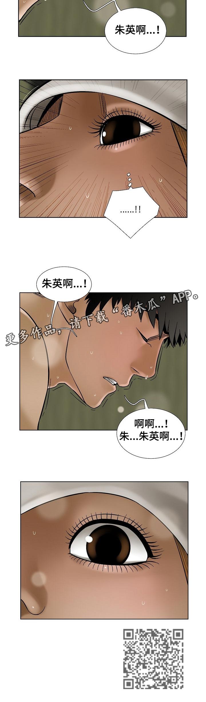 【重病兄妹】漫画-（第60章：非常在意的歌声）章节漫画下拉式图片-第8张图片