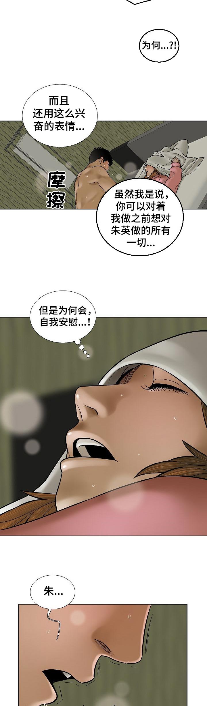 【重病兄妹】漫画-（第60章：非常在意的歌声）章节漫画下拉式图片-7.jpg