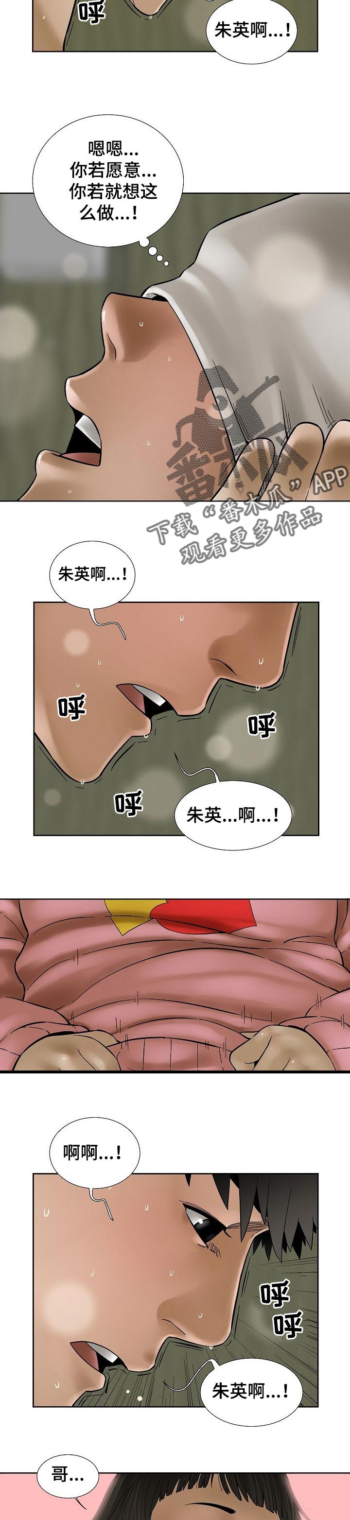 【重病兄妹】漫画-（第61章：傻傻的理由）章节漫画下拉式图片-4.jpg