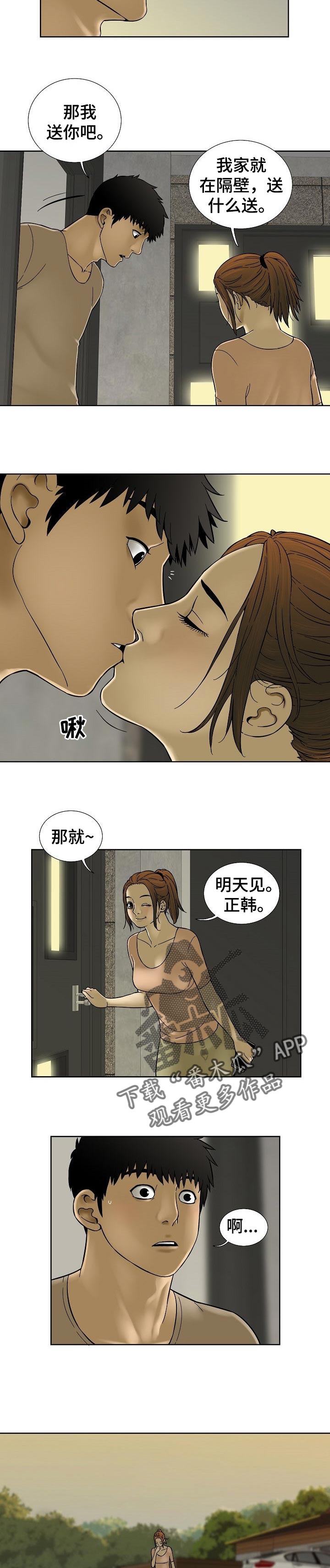 《重病兄妹》漫画最新章节第62章：监控相机免费下拉式在线观看章节第【6】张图片