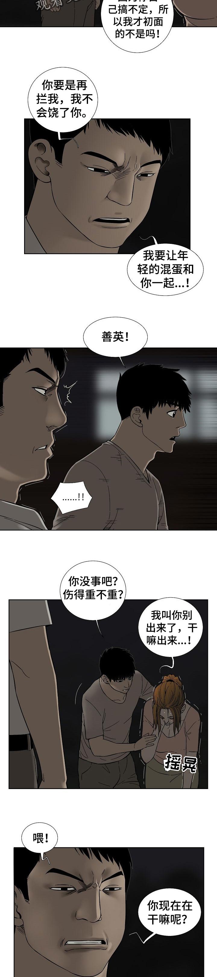 《重病兄妹》漫画最新章节第63章：无理取闹免费下拉式在线观看章节第【3】张图片